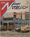 Ngauge マガジン No.2 1985年　