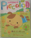 Piccolo　2008年3月号