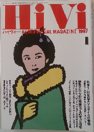 ハイヴィ  1997年　1月