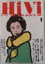 ハイヴィ  1997年　1月