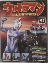 ウルトラマン　47　2010年5/4号