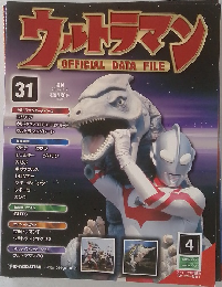 ウルトラマン 31 OFFICIAL DATA FILE　2010年1/12号