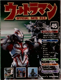 ウルトラマン　45　