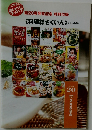 第20巻発売記念 特別付録　《料理総さくいん》