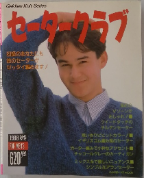 セータークラブ　1988 秋冬
