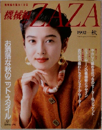 機械編ZAZA　1992 秋