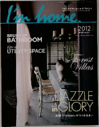 I'm　home　2012年5月号　no.57