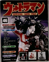 ウルトラマン  OFFICIAL DATA FILE  46
