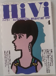 HiVi  ハイヴィ AUDIOMISUAL MAGAZINE 1997