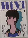 HiVi  ハイヴィ AUDIOMISUAL MAGAZINE 1997