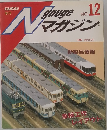 Ngaugeマガジン No.12