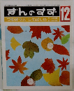 ぎんのすず 12