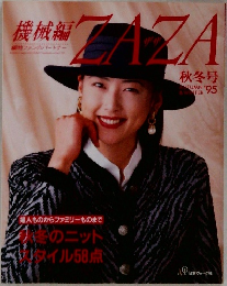 機械編ZAZA　1995年秋冬号