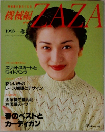 機械ZAZA 1993 春