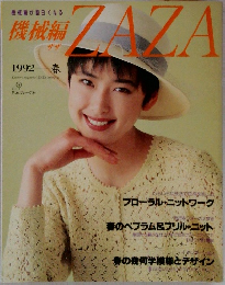 機械編ZAZA　1992年春号
