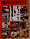 an・an　12・27