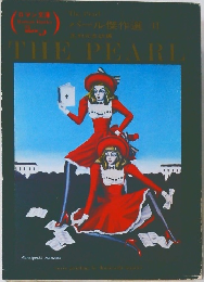 THE PEARL パール傑作選Ⅱ
