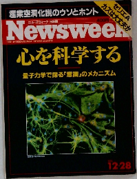 Newsweek　12月28日号