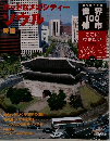 世界 100 都市 ナットなメガシテイーソウル　韓国　2001年12/23号　No.05
