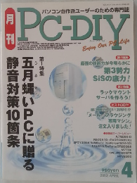 PC-DIY　2002年4月号