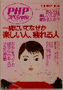 PHPスペシャル　10月号 2004