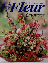 Fleur　1996年1/25号　ぼけと春の花木