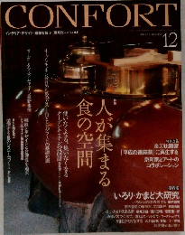 CONFORT　2004－12