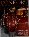 CONFORT　2004－12