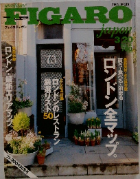フィガロジャポン 2001年　No.199