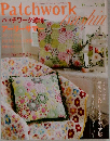 パッチワーク　通信アーリーサマー2012年6月　No.168