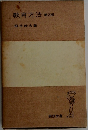 教育方法2