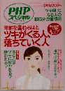 PHPスペシャル　 9月号 2005