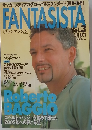 ファンタジスタ　Vol.3　