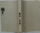 滝口
