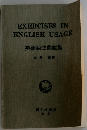 英語語法問題集