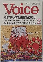 Voice 1996年2月号