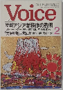 Voice 1996年2月号