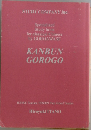 KANBUN  GOROGO