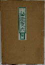 藝能東西