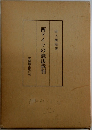 西ドイツの憲法裁判