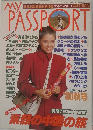 MY PASSPORT　1980年秋号