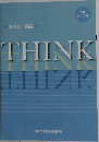 THINK　司法書士論叢