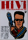 HiVi　1997年2月号
