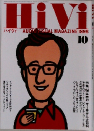 HiVi　1996年10月号