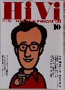 HiVi　1996年10月号