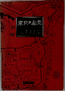 東京再発見