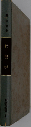 代数学