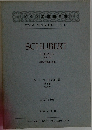 SCHUBERT  LIEDER  Vol. 2