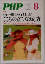 PHP　No.759