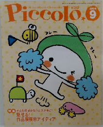Piccolo　2004年9月号